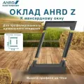Оклад AHRD Z (для профилированного кровельного покрытия) B8 114*140