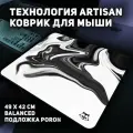 Коврик для мыши большой игровой XL ProSleeves 49 42 ARTISAN