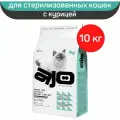 Корм сухой для кошек AJO Sterile Weight Control для стерилизованных, 10кг