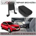 Подлокотник ArBox 2 Renault Logan 2 (Рено Логан 2004 г. в - н. в.) Черная Эко-Кожа