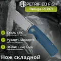 Складной нож Petrified Fish Beluga PFP01 PFP01BMP, сталь K110, рукоять Blue Micarta