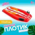 Плотик надувной с ручками для плавания Серфинг 112х62, от 6 лет, Intex 58165NP