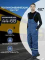 Полукомбинезон рабочий зимний мужской винтер