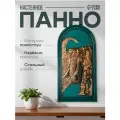 Панно настенное полистоун «Слоны в джунглях», зелёный с золотом, 18.7×7.5×36.7 см