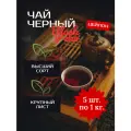 Чай черный Пеко Tea Black Peko (Цейлон) (888) 5 шт. по 1000 гр