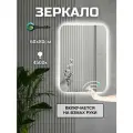 Прямоугольное зеркало для ванны от взмаха руки