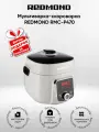 Мультиварка-скороварка редмонд RMC-P470, 13 автопрограмм, антипригарная чаша с ручками 5 л, 1000 Вт