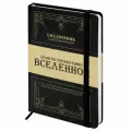 Ежедневник недатированный с резинкой А5 145х203 мм, BRAUBERG, твердый, 160 л, Secret Emperor, комплект из 3 шт, 116304