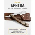 Опасная бритва Шаветт REBEL BARBER Luxury с кожаным чехлом
