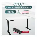 Стол компьютерный LuхAlto с колесами с регулировкой по высоте подъемный механизм электрический 2AR2, черное подстолье, белая столешница ЛДСП, 140х70