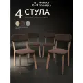 Стулья для кухни мягкая посадка комплект 4 шт деревянные мягкие со спинкой для обеденной зоны, велюр коричневый