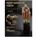 Набор подарочный. Шампуры Тигр в чехле из натуральной кожи