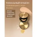 D'Alba Тональный кушон с эффектом сияния Glow Fit Serum Cover Cushion 21