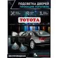 KoLeli / Проекция логотипа авто / Комплект беспроводной подсветки на двери авто для Toyota (2 шт.)