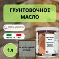 Масло грунтовочное BORMA GRUNDIEROIL для обработки древесины для наружных и внутренних работ 1л 04 Холодный серый R3910-4 декоративная пропитка / морилка