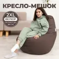 Кресло мешок Груша 2XL темно-коричневый Велюр