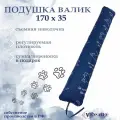 Подушка для беременных Vensalio I-170 обнимашка Кошки, белая с синим, 170x35