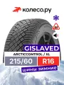 Шины зимние Гиславед ArcticControl 215/60 R16 99T XL нешипованная зимняя резина