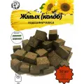 50 шт. Жмых (колоб, макуха) Подсолнечника