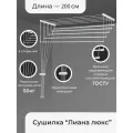 Сушилка для белья потолочная «Лиана Люкс», 5 линий, 2 м, цвет белый