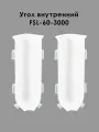 Угол внутренний для напольного плинтуса L- образного, высота 60 мм, Белый полуглянец, 4 шт