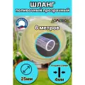 Шланг силиконовый d 25мм 6 метров(толщина стенки 4мм)