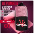 Полотенце спортивное из микрофибры TOPTRAIL, 90 х 180, розовое, для бассейна / пляжное / банное