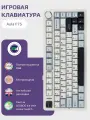 Игровая клавиатура Aula F75