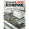 Коврик для мыши 90x40 с принтом игры геншин импакт (genshin impact, люмин, небесный порядок, асмодей) - 32505524