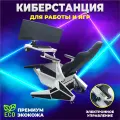 Кресло компьютерное игровое эргономичная киберстанция белая