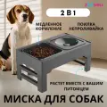 Миска двойная для медленного кормления животных ZooWell Home цвет серый, регулируемая высота