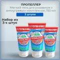 Пропеллер / Propeller Мягкий гель для умывания IMMUNO с антиугревым комплексом, 150 мл (набор из 3 штук)