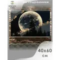 Алмазная мозаика на подрамнике Луна за облаками 40х60