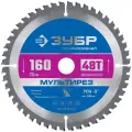 ЗУБР Мультирез 160 x 20мм 48T, диск пильный по алюминию, , серия Профессионал (36907-160-20-48_z01)