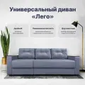 Диван модульный раскладной универсальный (прямой и угловой) Лего. Еврокнижка. Серый велюр Velutto 32