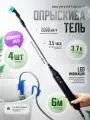 Опрыскиватель аккумуляторный садовый для цветов и растений