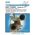 Турбокомпрессор(турбина) Mazda CX7 K0422-582 L33L13700B