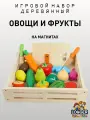 Игровой набор деревянный Овощи и фрукты в ящике, сюжетно-ролевые игрушки