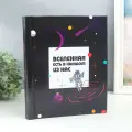 Фотоальбом магнитный на 20 листов Keep memories «Вселенная есть в каждом из нас», 29×24×2 см
