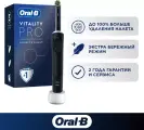 Электрическая зубная щётка для бережной чистки Oral-B Vitality Pro чёрная 1 шт.