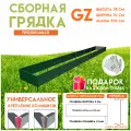 Готовая оцинкованная грядка на дачу Delta-Park GZ 0,70х5,7 метра, зелёный
