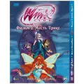 Winx Club. Месть Трикс DVD-video (Digipack)