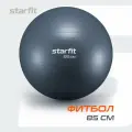 Фитбол STARFIT GB-111 85 см, 1500 гр, антивзрыв, сизый