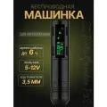 Тату машинка беспроводная для перманентного макияжа EZ Portex P2S Black