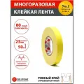 Лента DGTape MATT50025/50/Y, 25 мм x 50 м