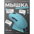 Игровая беспроводная мышь AJAZZ AJ179APEX, голубой цвет, док-станция с TFT-экраном, PAW 3950