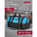 Сумка для инструмента TAMIRAT 91 371 TTTA-Bag24 (с ножками, с плечевым ренем 600*250*320 мм)