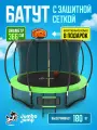 Батут с защитной сеткой JumboJump каркасный, детский, большой диаметр 366 см, уличный