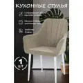 Стул для кухни коричневый (1шт) ножки белые