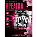 Креатин моногидрат порошок Reckful Creatine Monohydrate Powder бабл гам 200гр